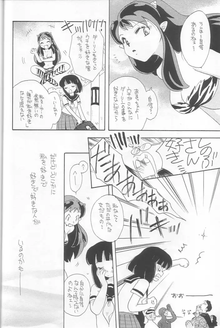 EVERYDAY, I fall in love