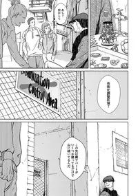 [Zariya Ranmaru] Coyote