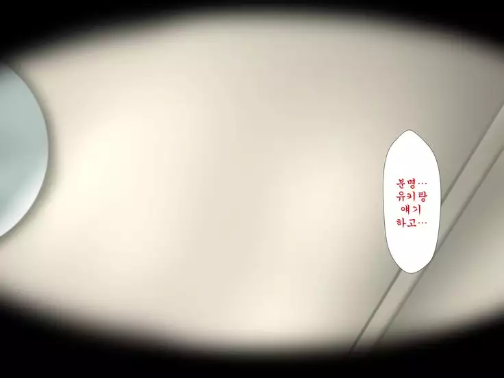 Inran Virus ~Seikoui wa Iryoukoui~ <팀 혼파망>