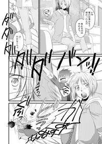 発情♂ゲイ術家~喘ぎアートはシモの筆で~