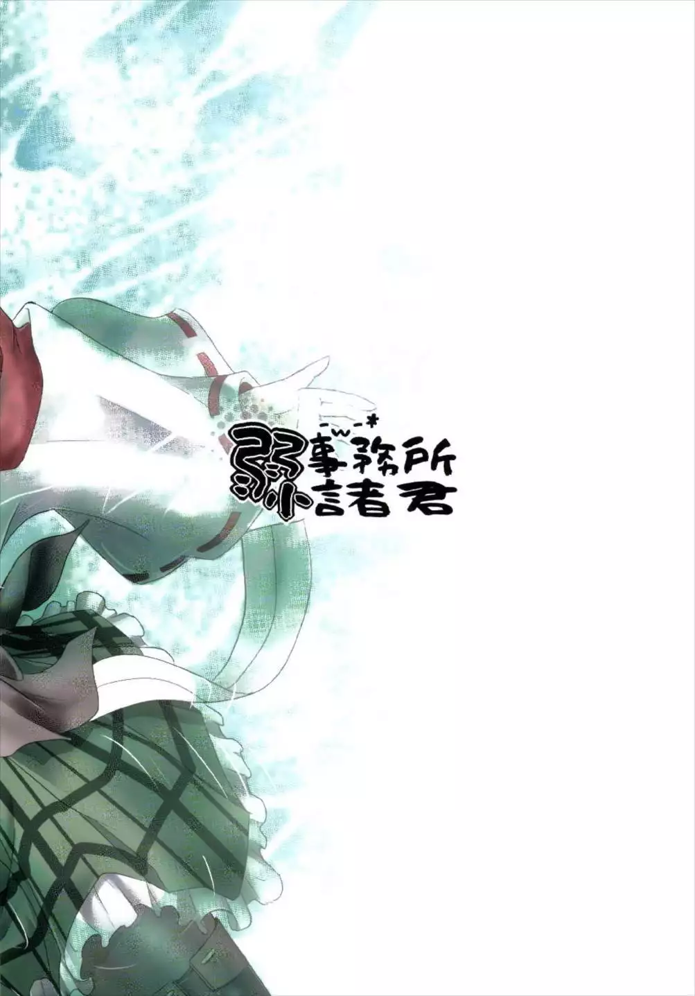 Omoinayande Yokorenbo