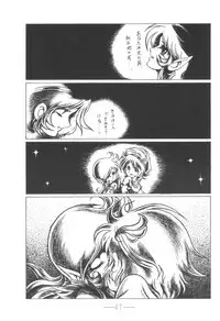 [Mukiryoku Pro] Cybele Vol.6 (original)