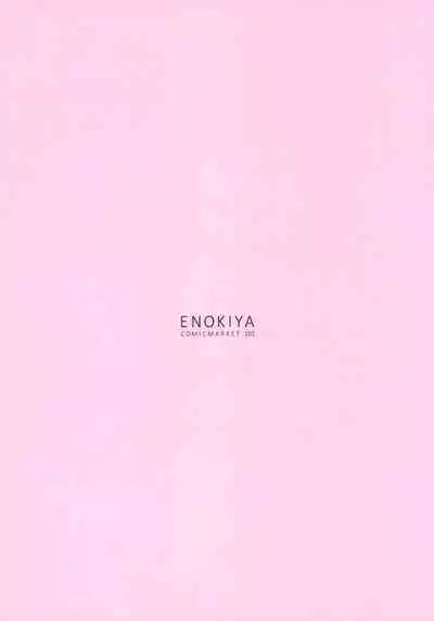 Kekkon Kan Sukebe Roku 5