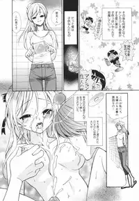 [Toshi] Glamourous Parlor