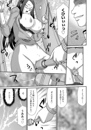 Mesunie Onna Kyoushi Ria to Miu Ch. 1-8