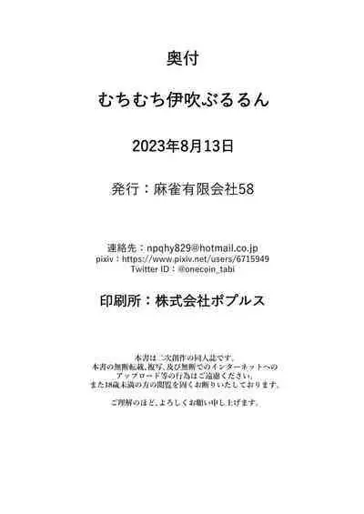 Muchimuchi Ibuki bururun