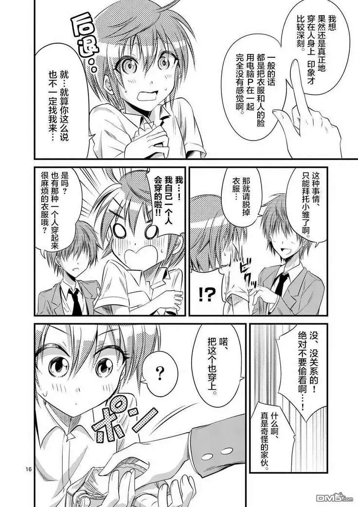 Tensei Pandemic 1-11