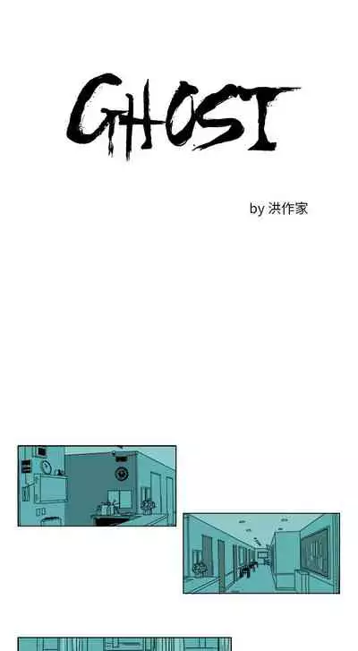 GHOST 1-60
