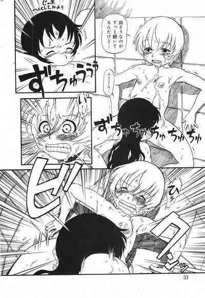 COMIC Minimon Vol. 26