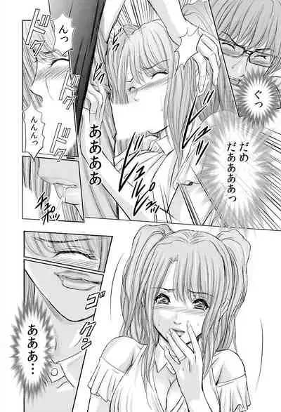 不倫妻～抗えない恥辱に濡れた花弁 1-6