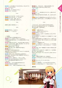 [Madosoft] Wagamama High Spec Visual Fanbook