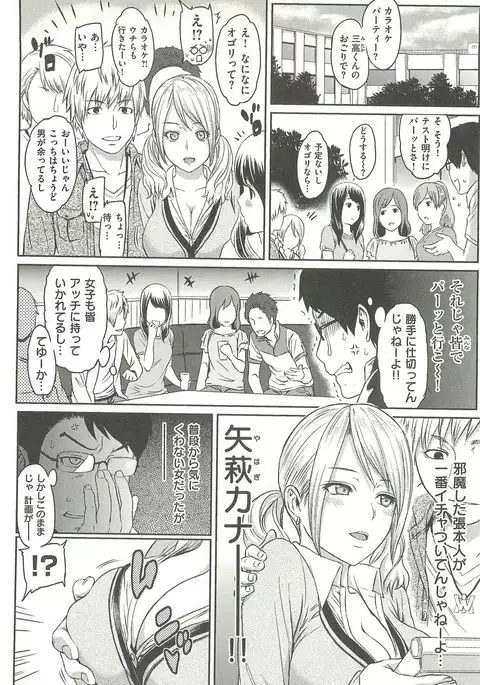 Ibitsuna ~LOVE DISTORTION~