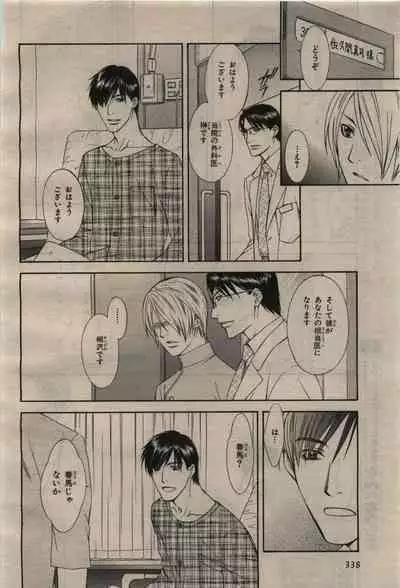 BE・BOY GOLD 2010-04