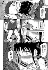 Nani Suru no!? Onii-chan!!