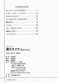 [Kudara Naizou] Ai no Katachi - Shape of Love