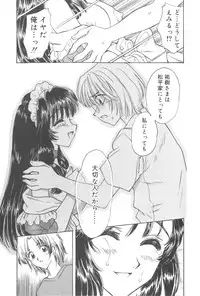 [Kirisawa Mint] Michiru Tsuki