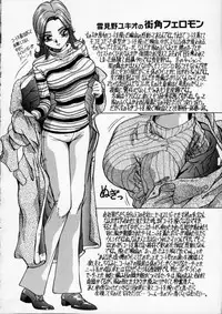 [Yukimino Yukio] Irojiro Ojousan