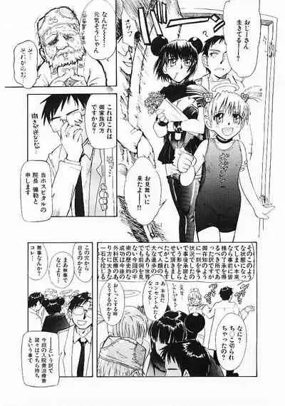 Omasena Petite Ange 1