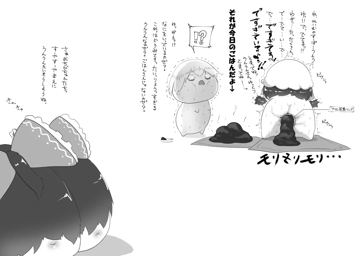 ふるすろっとるぜんら