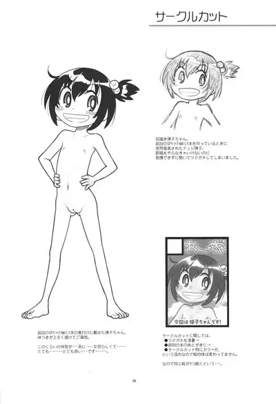 Hinnyuu Musume 43 Zouho-ban