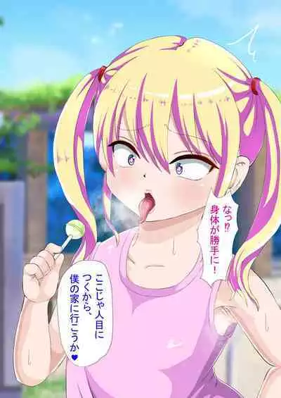 Mesugaki Saimin Chōkyō Hon