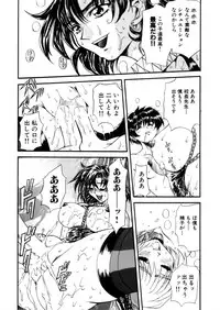 [Global One (Maro)] Juurin Land