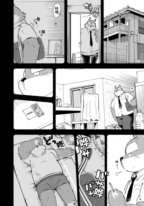 Mekko Rarekko Chuu | 欺人者被欺者·中