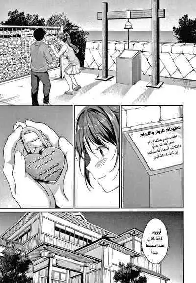 Shishunki no Obenkyou chapter 5+6