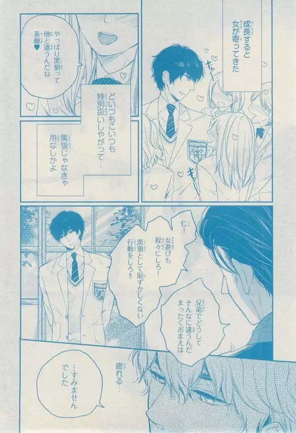 リンクス 2014-11