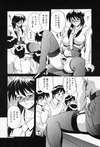 [NeWMeN] Secret Plot - Deep.