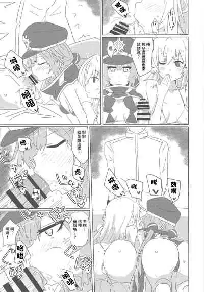 Sentou Echiechi Jutsushiki | 閃刀小色色術式