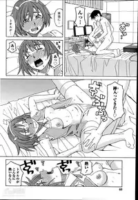 [Zukiki] Ikenai Cosplation Ch.1-3