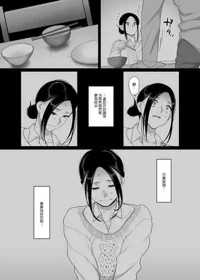 Deisui Hitozuma Omochikaeri NTR