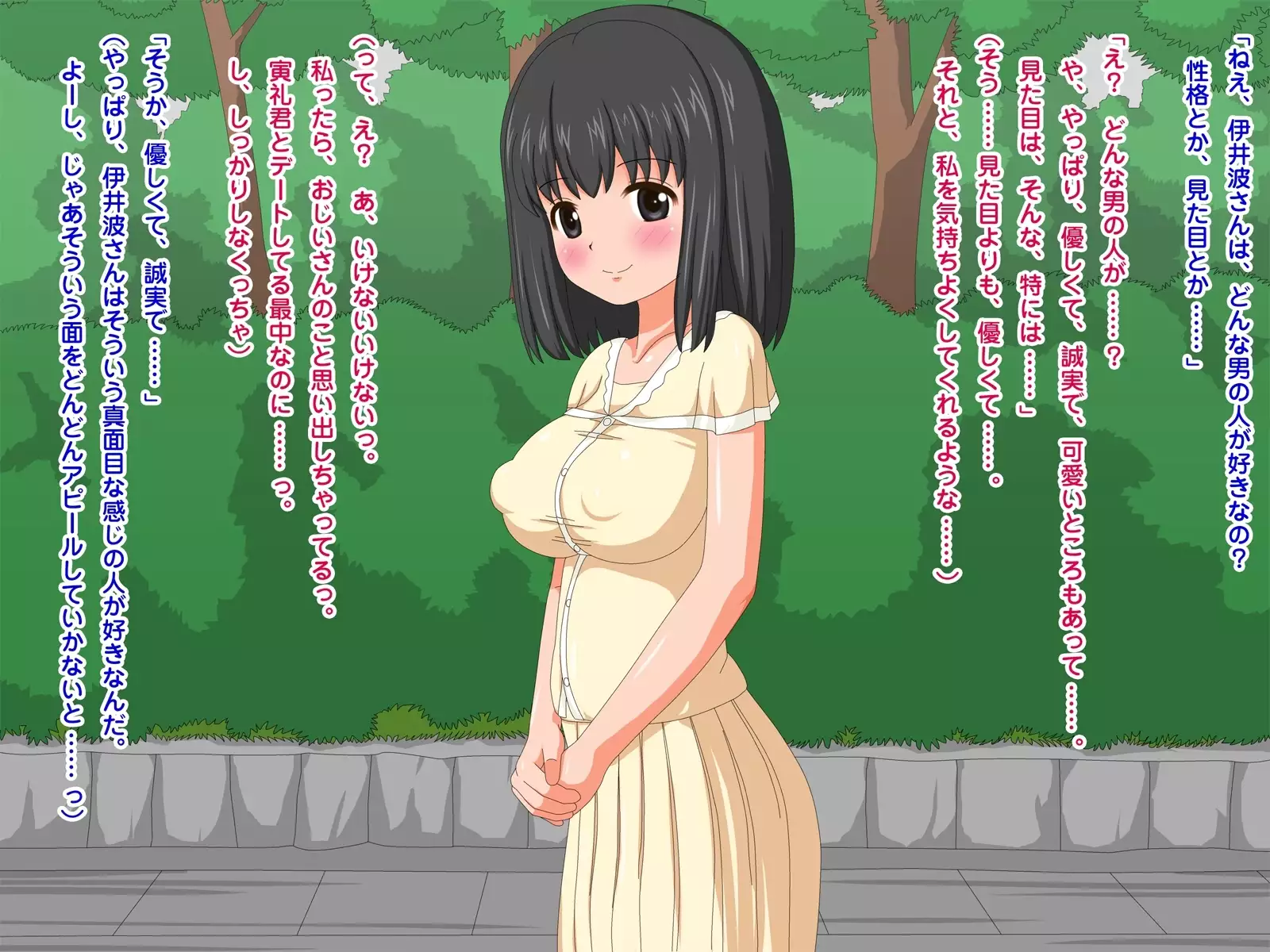 Netorare Roujin Kaigo