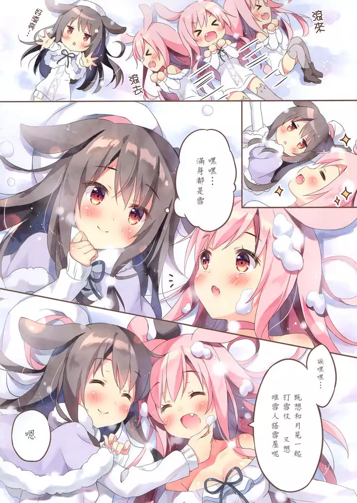 hinyari、mofumofu、gyu