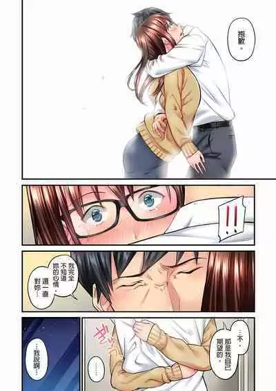 不起眼女孩其實意外地色氣滿滿 1-20話