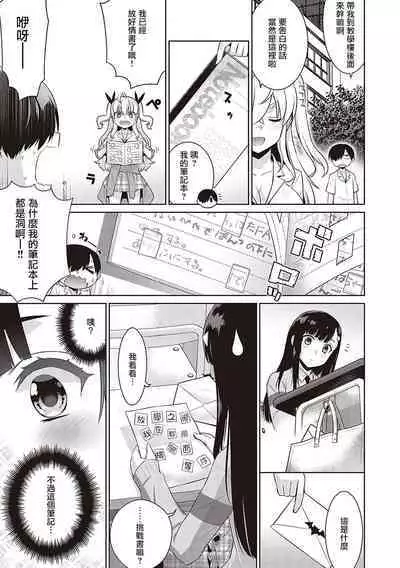 KOAKUMA DAISY | 小惡魔黛西