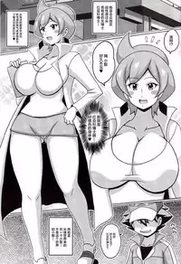 Araragi Hakase to Haruka no Hon