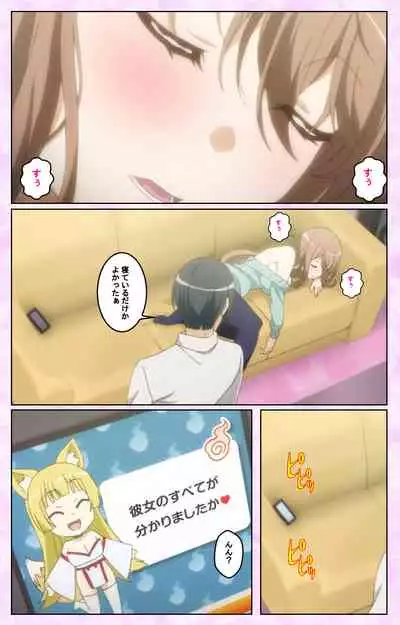 Tamashii Insert complete ban