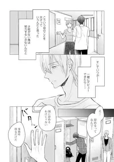 [Enoki Gorou] Gohatto Romance! [Digital]