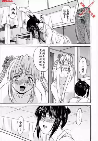 [Nagare Ippon] doubles [Chinese]