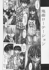 [Zero no Mono] Zenshin Nenmaku Shoujo