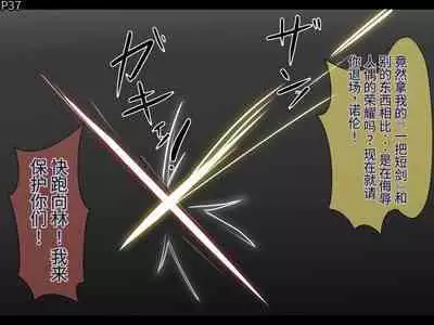 魔物化堕落前線(机翻)