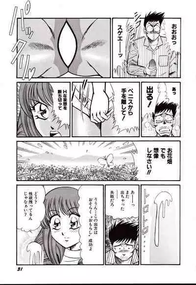 Nippon Kuropansutou Sengen