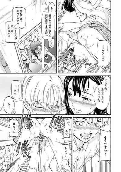 Furete, Sono Saki e, Oku e - Touch, Beyond, To the depths.