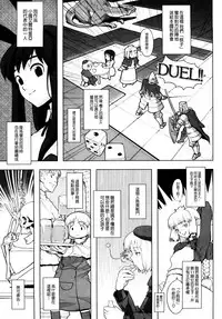 Load of Trash Kanzenban Ch. 1-17