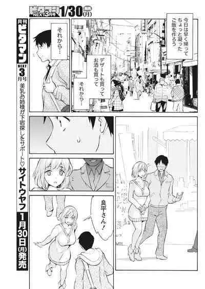 Monthly Vitaman 2017-02