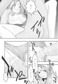 [sandglass (Uyuu Atsuno)] Ao 1-3 (Ah! My Goddess)