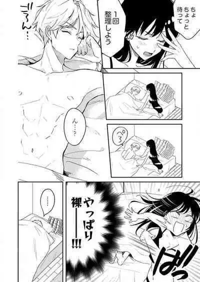 ga Dekinai Watashitachi~Chp.1-9