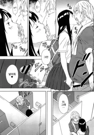 Joshigakusei Aimi no Kangae